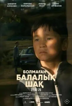 Детство, которого не было онлайн